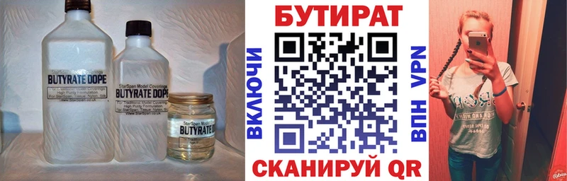 Бутират жидкий экстази  дарнет шоп  Городище 