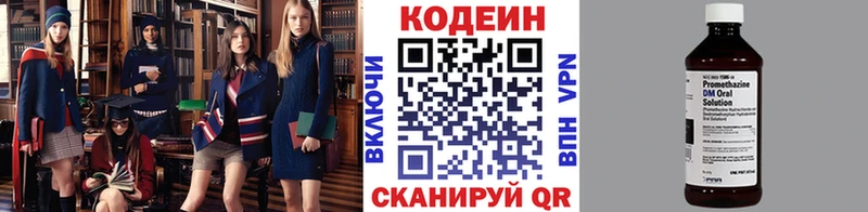 Кодеин Purple Drank  мега ССЫЛКА  Городище 