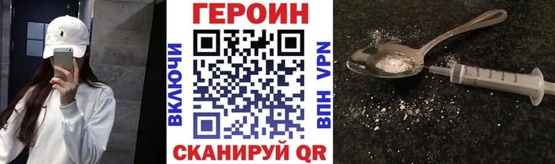 купить закладку  Городище  Героин хмурый 