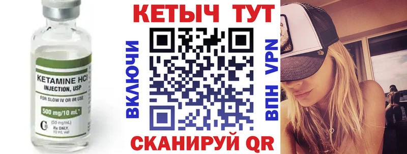 где можно купить   Городище  Кетамин VHQ 